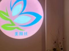 -Sakura·美颜社·日式私汤SPA
