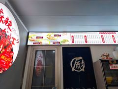 门面-卤鹅鲜生(卤鹅鲜生万科金域悦府店)