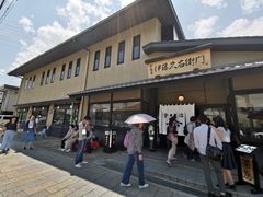 -伊藤久右卫门(宇治本店)