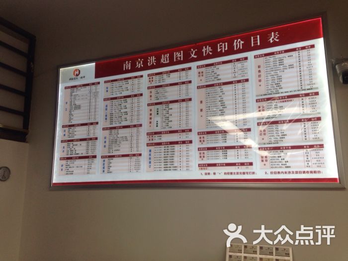南京图文快印