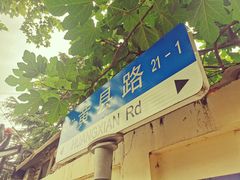 -不舍昼夜咖啡馆