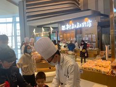-西村叔叔的店·面包·甜品·蛋糕(清河万象汇店)