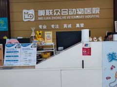 -美联众合动物医院·24h京西诊疗中心