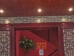 门面-曾记大腰子烧烤(苗栗路总店)