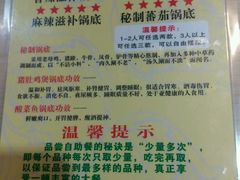 -蒙肥羊·酸汤潮牛·鲜牛肉火锅烤肉自助(岗顶店)