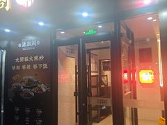 -潇湘阁(昆泰国际大厦店)