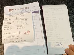 -太平馆西餐厅(北京路店)