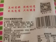 -富源东北春饼店(翠竹店)