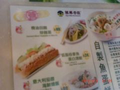 菜单-翠华餐厅