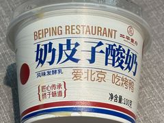 -北平食府·北京烤鸭(北京西站六里桥店)