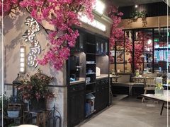 大堂-前海沿·青岛菜(李沧万达店)