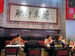 -肥汁米蘭香港米线(长宁来福士店)