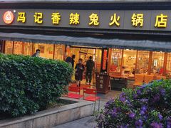 -冯记香辣兔火锅(茶店子总店)