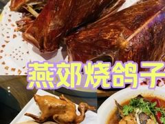 -燕郊烧鸽子(酷车小镇店)