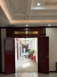 -南京医科大学友谊整形外科医院