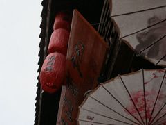 -紫阳古街