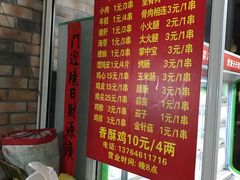 -阿姨小肉摊(同济西苑店)