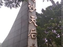 -南沙天后宫景区
