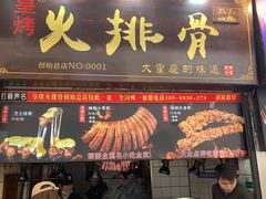 门面-八一好吃街·高品美食广场