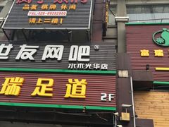 -芙蓉凰花园酒楼
