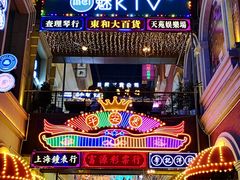 -喜粤8号(四海唐人街店)