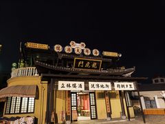 -横店广州街·香港街