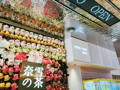门面-奈雪的茶(时代天街店)