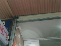 门面-晓友烧麦(光华村店)