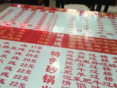菜单-丽虹米线(青泥店)
