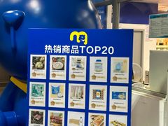 -麦德龙(浦东店)