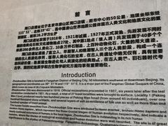 -北京周口店北京人遗址博物馆