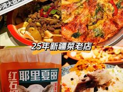 -耶里夏丽·丝路新疆菜·清真食品(徐汇南丹东路臻选店)