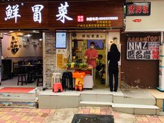 门面-禅悦素食