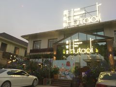 -繁花里音乐餐厅(新天地店)