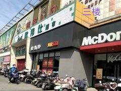 -梦幻岛海鲜自助·涮烤一体(启东申港城店)