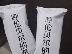 -很久以前羊肉串(中山公园店)