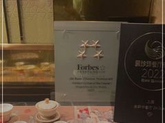 -金轩中餐厅 Jin Xuan(浦东丽思卡尔顿酒店)