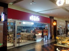 门面-吉品合酥脆烤饼(太平洋森活天地店)