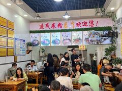 -熊氏牛羊杂粉(龙眼井总店)