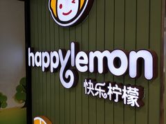 -快乐柠檬happylemon(丰台万达广场店)