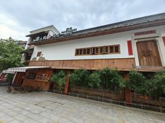 -田小狗的饭店(碧桂园店)