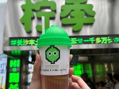 -柠季·手打柠檬茶(岳麓山登高路店)