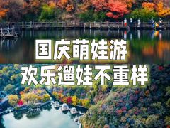 -九如山休闲旅游度假区