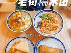 -正南齐北·老街糯米团(洪崖洞店)