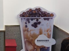 -茶百道(沃格时尚街店)