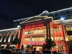 门面-新梅园不夜粥(龙华店)