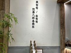 -李山山茶事(景枫店)