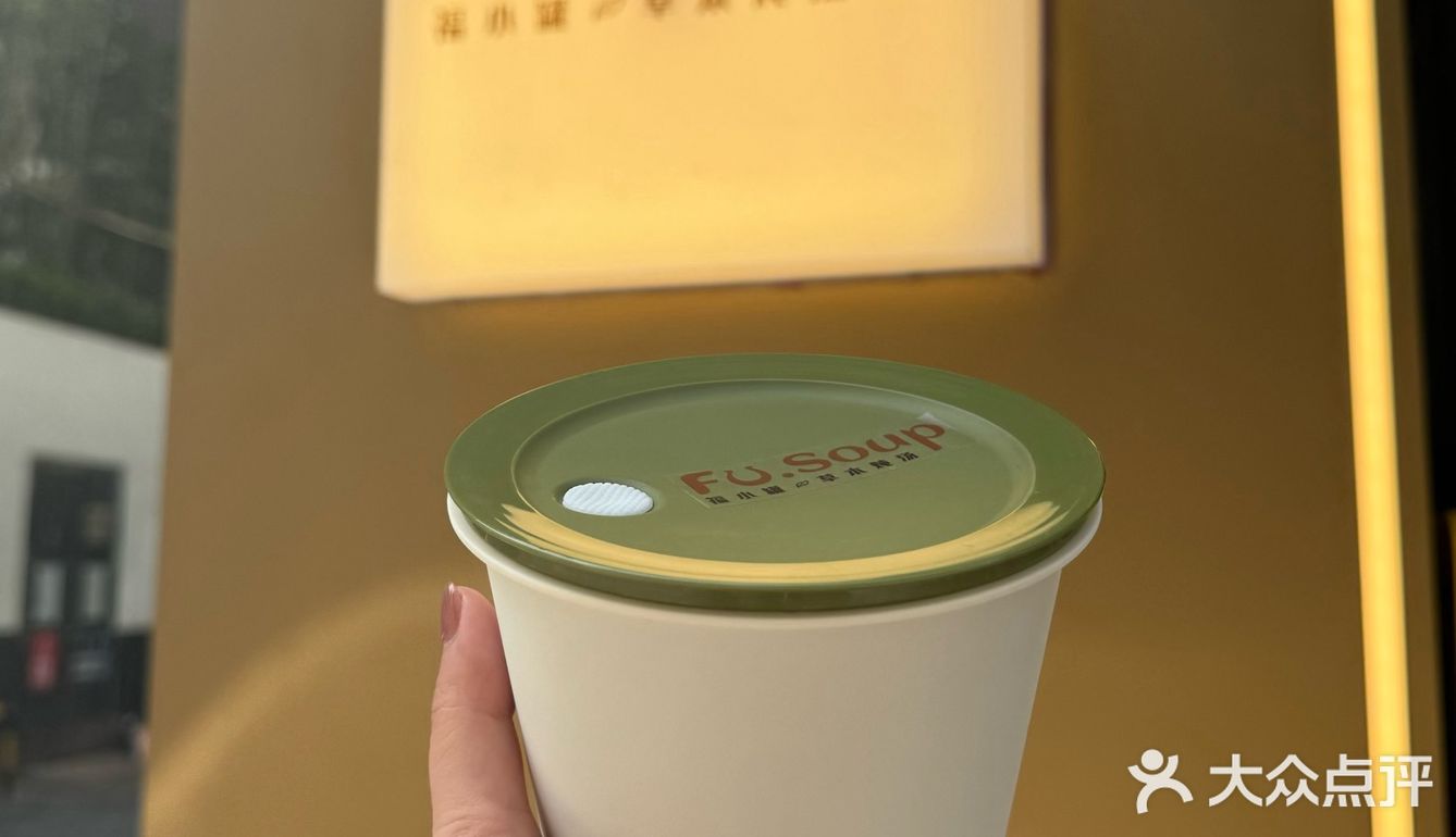 免费领养生汤啦!小仙女们冲!