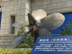 -中国人民解放军海军博物馆