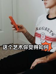 -痒刺青